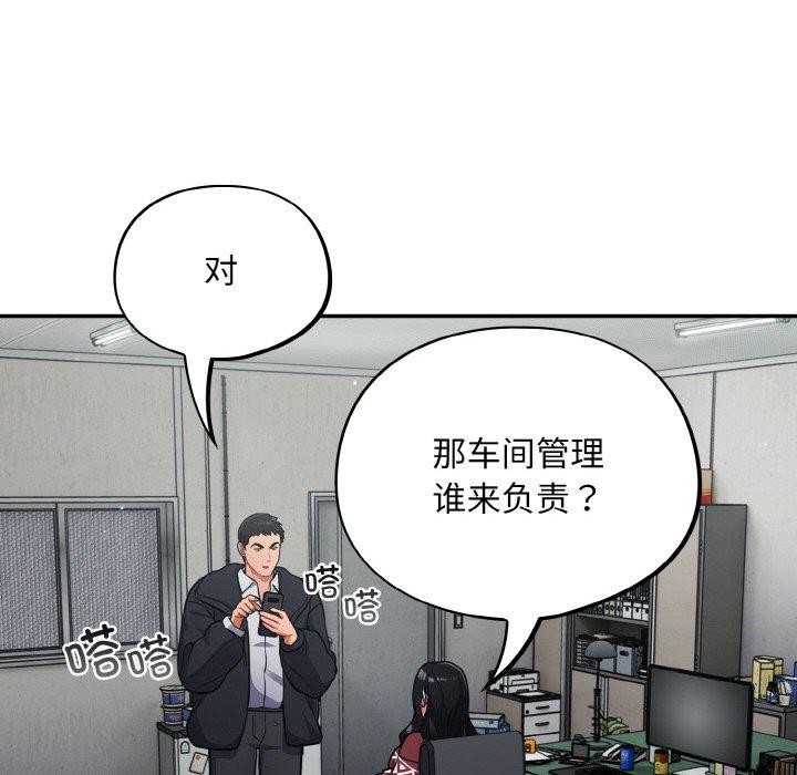 《傻瓜病毒》漫画 第23話