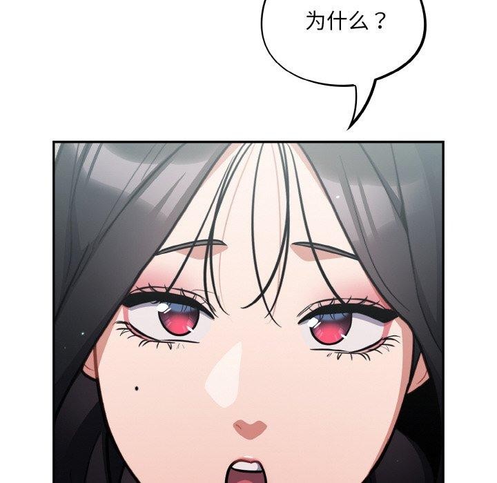 《傻瓜病毒》漫画 第23話