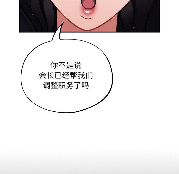 《傻瓜病毒》漫画 第23話