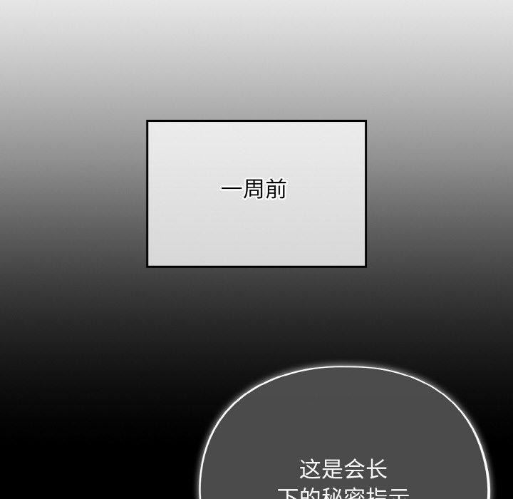 《傻瓜病毒》漫画 第23話