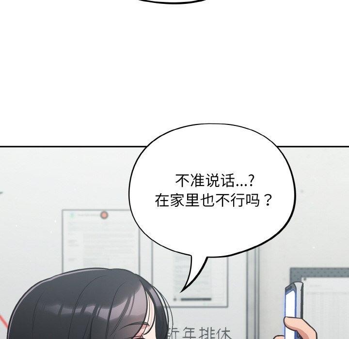 《傻瓜病毒》漫画 第23話