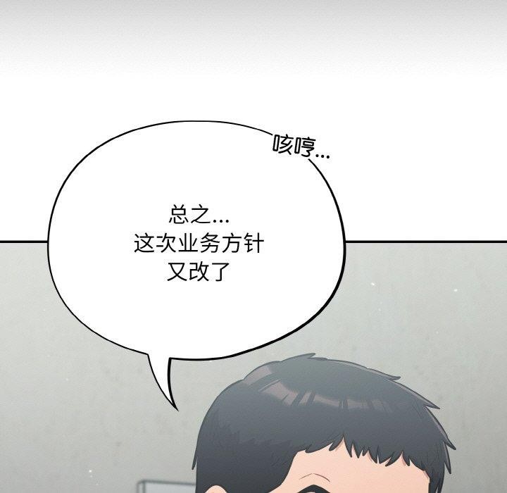 《傻瓜病毒》漫画 第23話