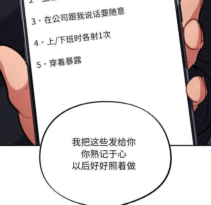 《傻瓜病毒》漫画 第23話
