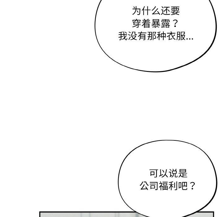 《傻瓜病毒》漫画 第23話