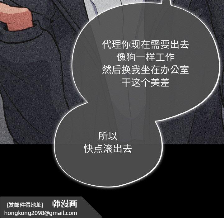 《傻瓜病毒》漫画 第23話