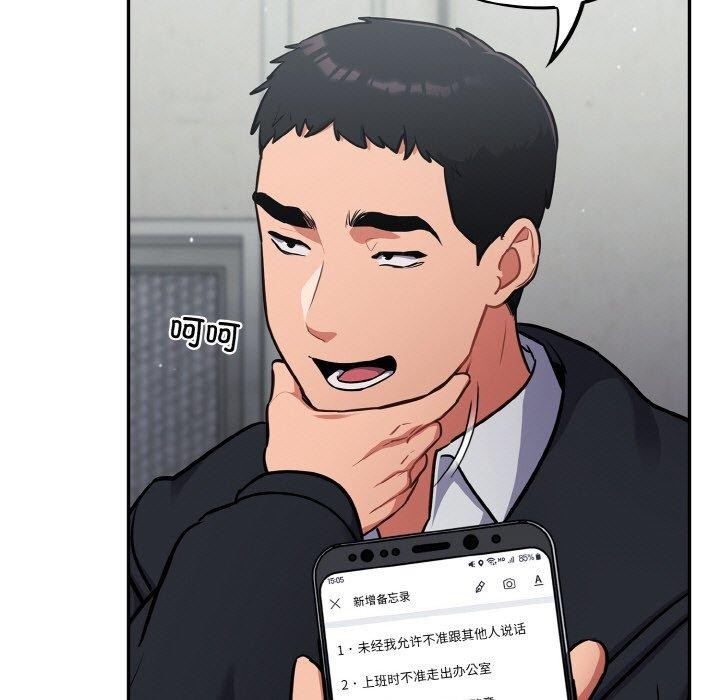 《傻瓜病毒》漫画 第23話