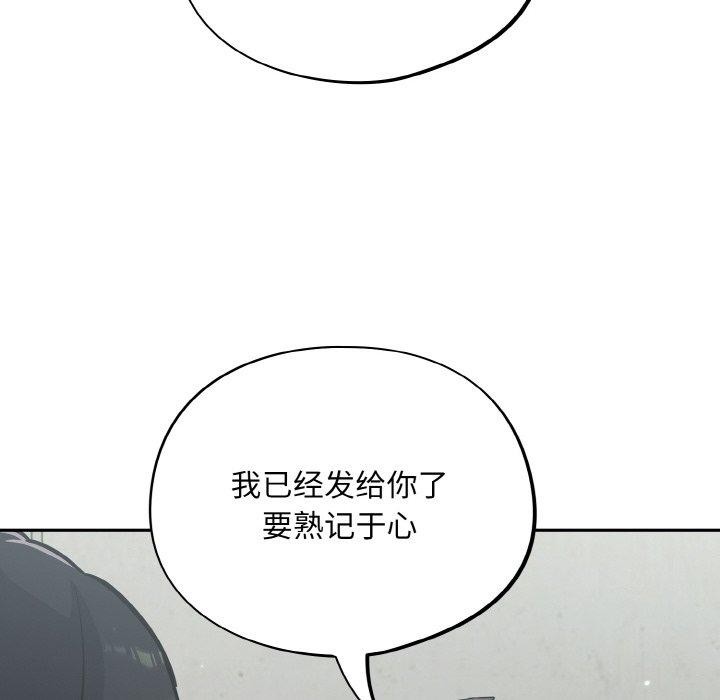 《傻瓜病毒》漫画 第23話