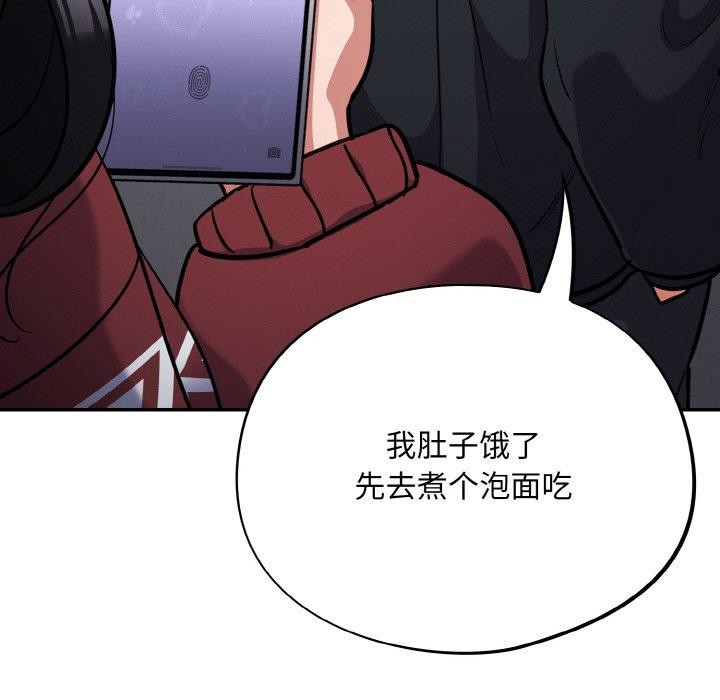 《傻瓜病毒》漫画 第23話
