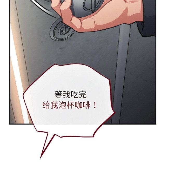 《傻瓜病毒》漫画 第23話