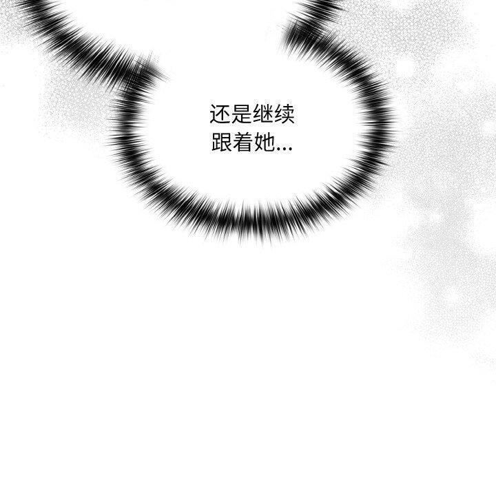《傻瓜病毒》漫画 第23話