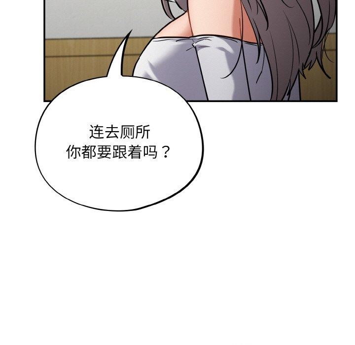 《傻瓜病毒》漫画 第23話