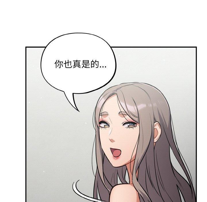 《傻瓜病毒》漫画 第23話
