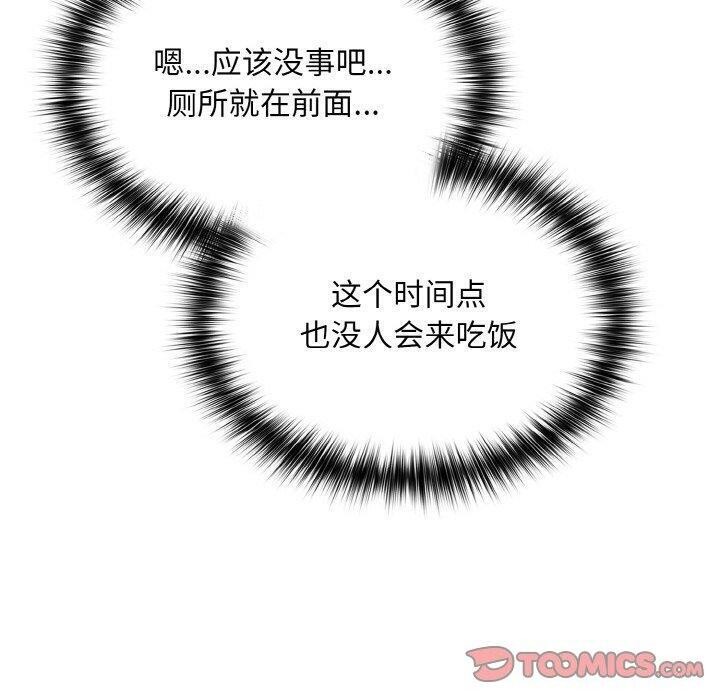 《傻瓜病毒》漫画 第23話