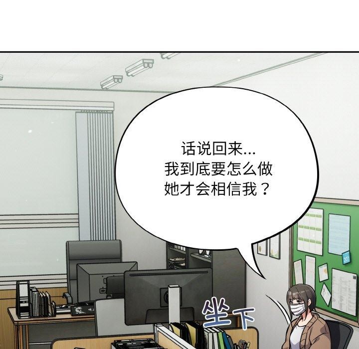 《傻瓜病毒》漫画 第23話