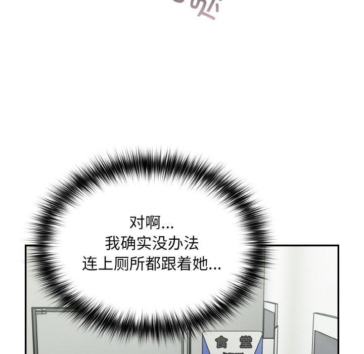 《傻瓜病毒》漫画 第23話