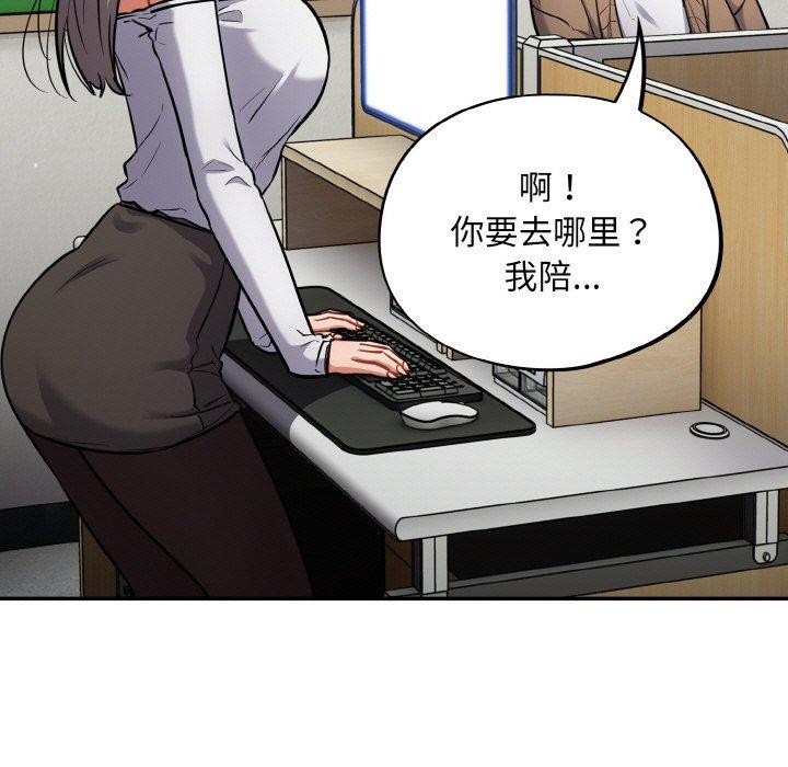 《傻瓜病毒》漫画 第23話