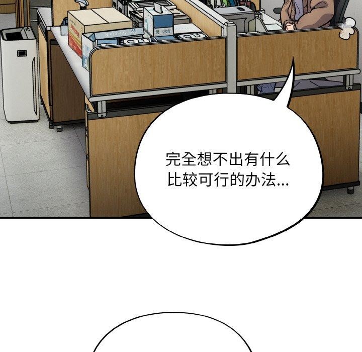 《傻瓜病毒》漫画 第23話
