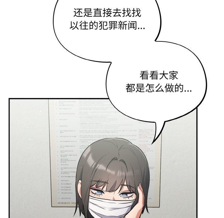 《傻瓜病毒》漫画 第23話