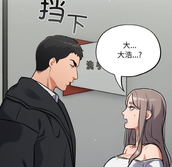 《傻瓜病毒》漫画 第23話