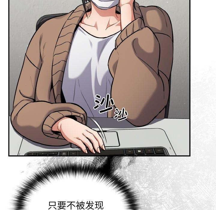《傻瓜病毒》漫画 第23話