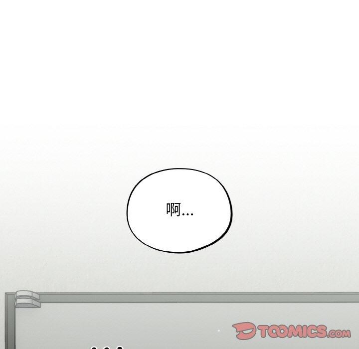 《傻瓜病毒》漫画 第23話