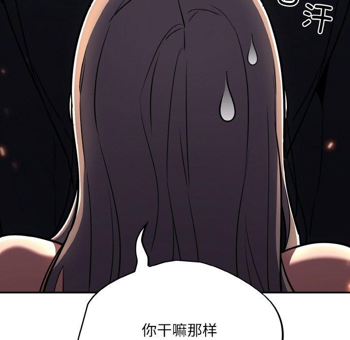 《傻瓜病毒》漫画 第23話