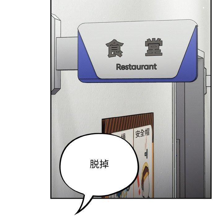 《傻瓜病毒》漫画 第23話