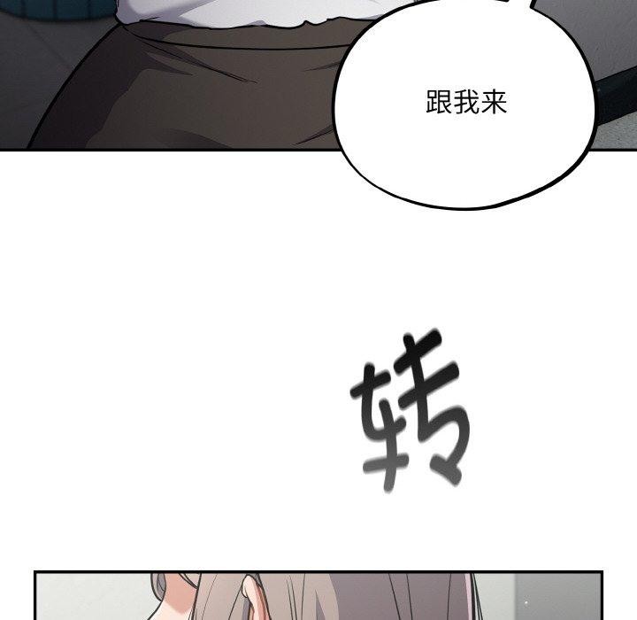 《傻瓜病毒》漫画 第23話