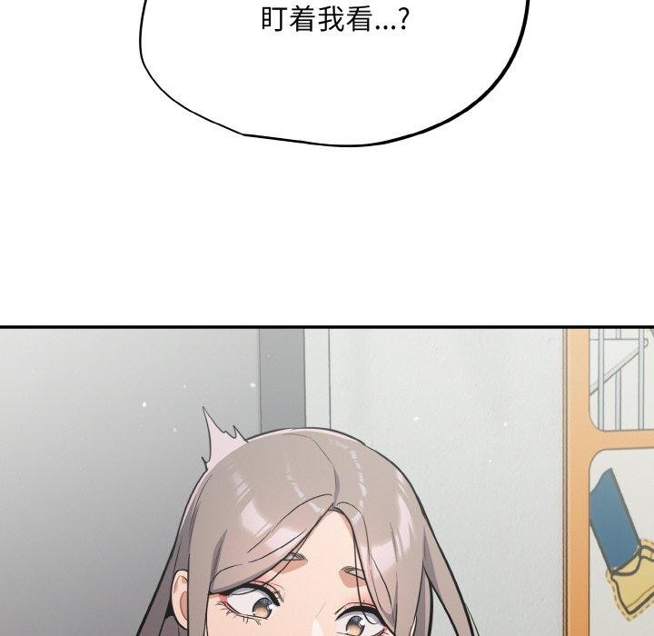 《傻瓜病毒》漫画 第23話