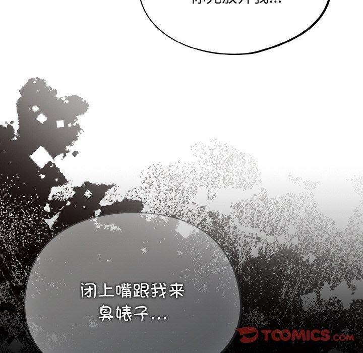 《傻瓜病毒》漫画 第23話