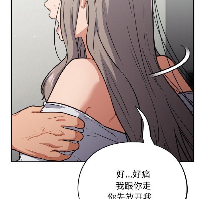 《傻瓜病毒》漫画 第23話