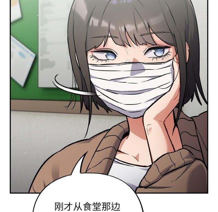 《傻瓜病毒》漫画 第23話
