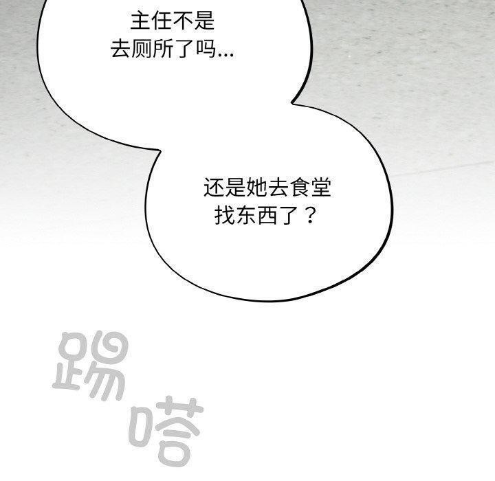 《傻瓜病毒》漫画 第23話