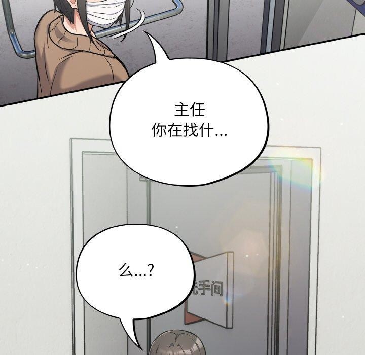 《傻瓜病毒》漫画 第23話
