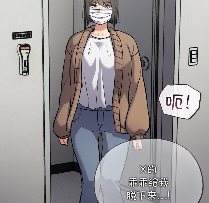《傻瓜病毒》漫画 第23話