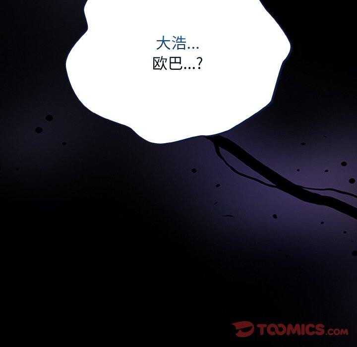 《傻瓜病毒》漫画 第23話