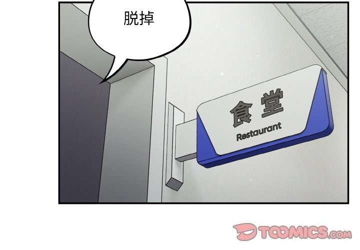 《傻瓜病毒》漫画 第24話
