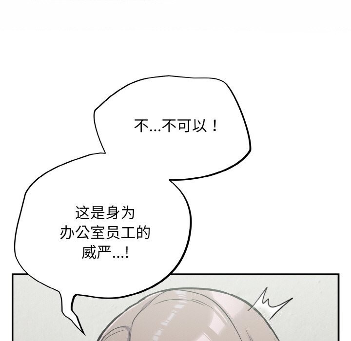 《傻瓜病毒》漫画 第24話