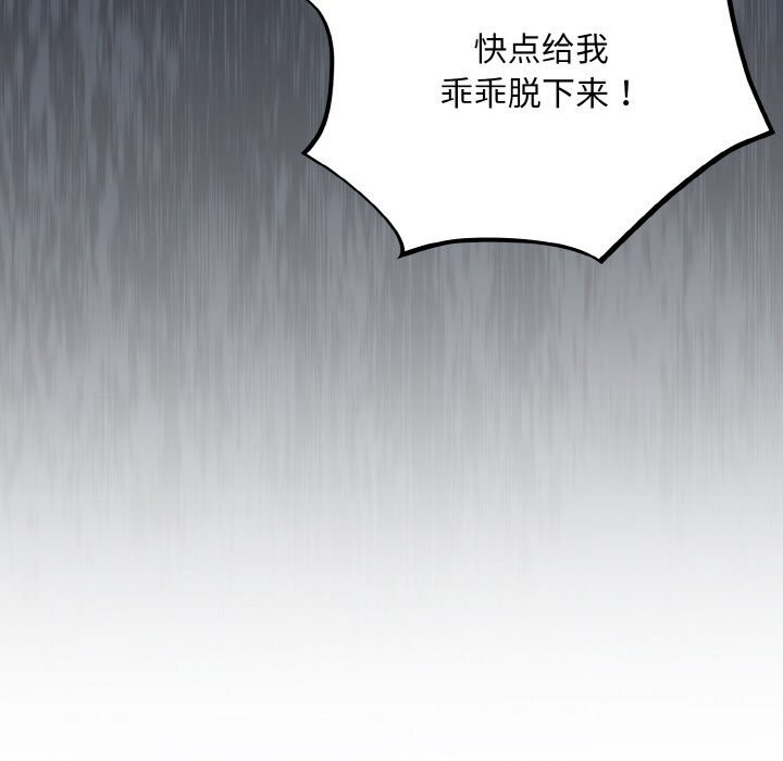 《傻瓜病毒》漫画 第24話