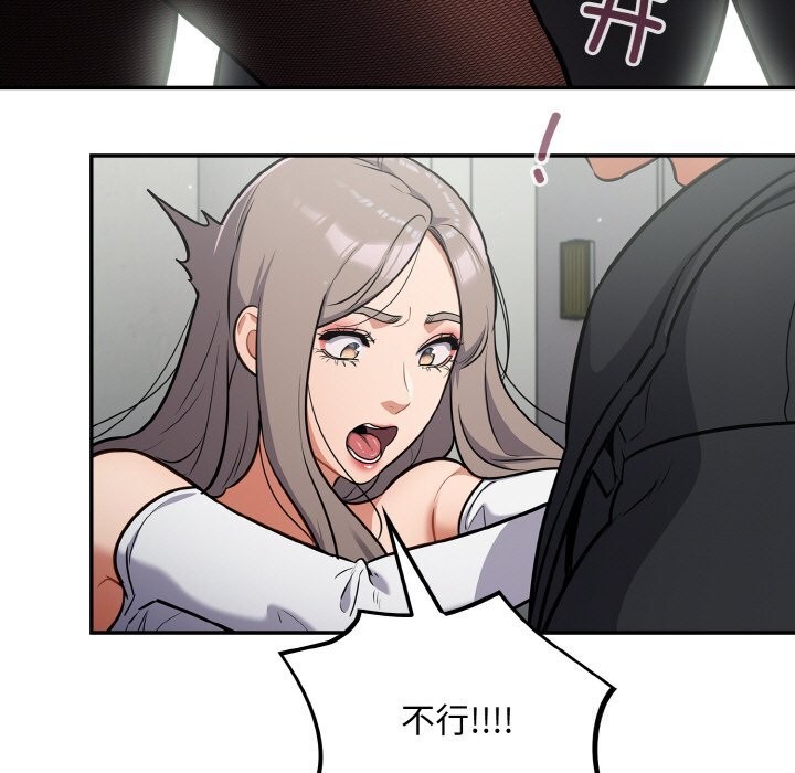 《傻瓜病毒》漫画 第24話