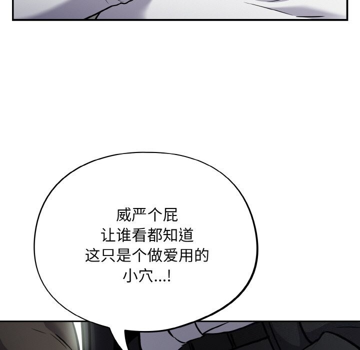 《傻瓜病毒》漫画 第24話