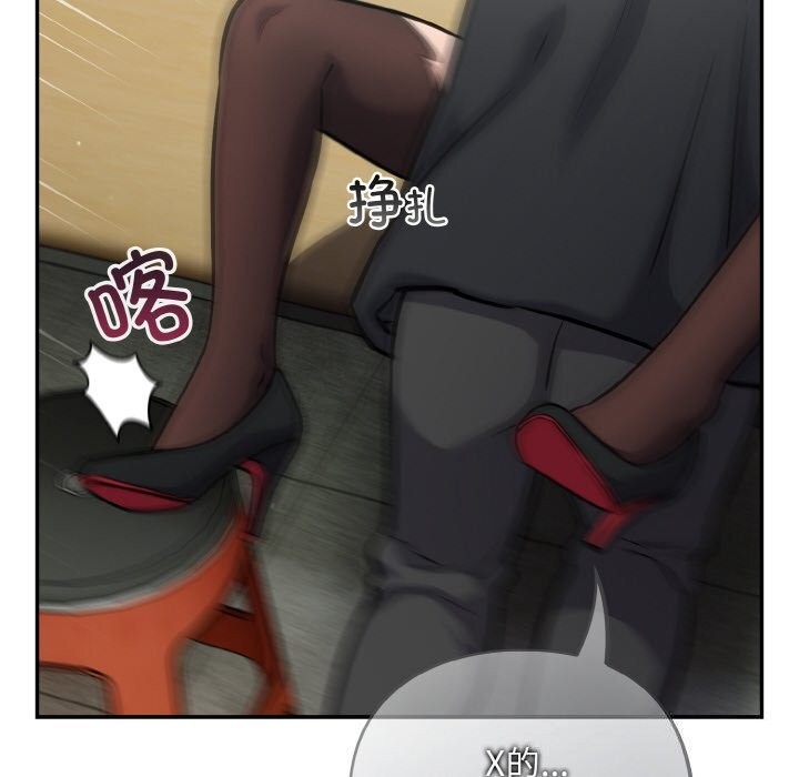 《傻瓜病毒》漫画 第24話