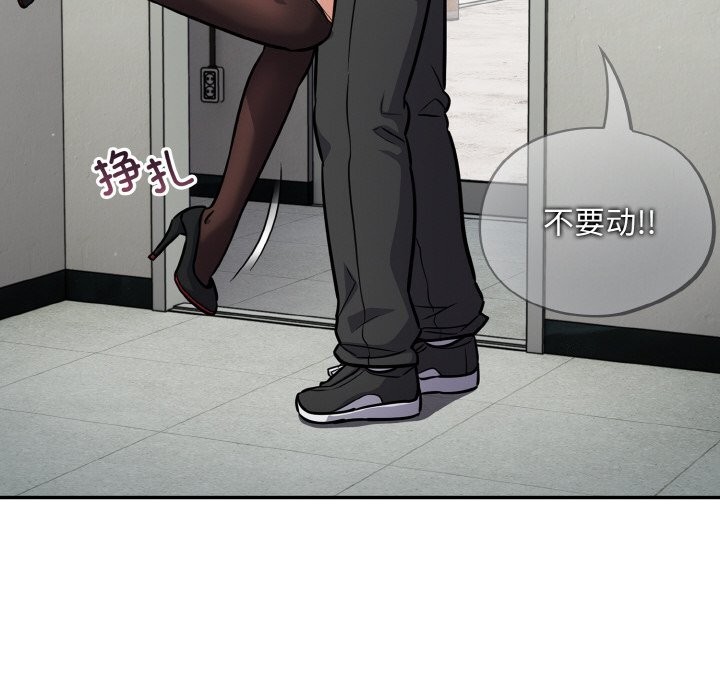 《傻瓜病毒》漫画 第24話