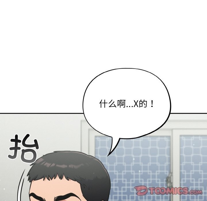 《傻瓜病毒》漫画 第24話
