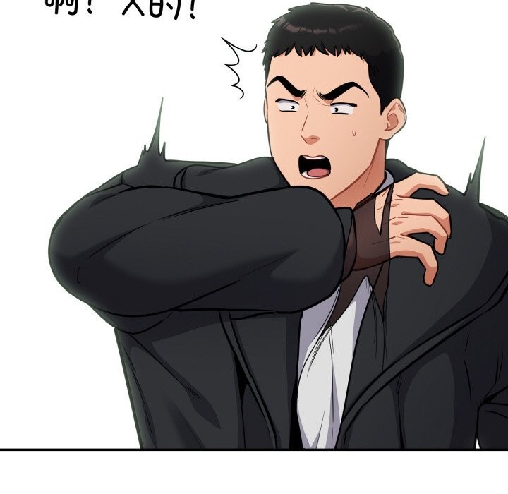 《傻瓜病毒》漫画 第24話
