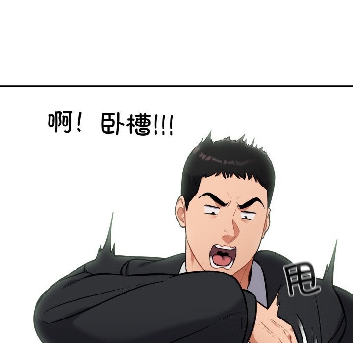 《傻瓜病毒》漫画 第24話