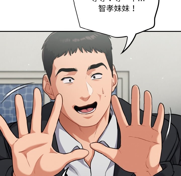 《傻瓜病毒》漫画 第24話