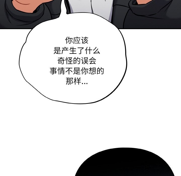 《傻瓜病毒》漫画 第24話