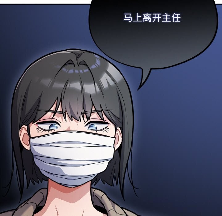 《傻瓜病毒》漫画 第24話
