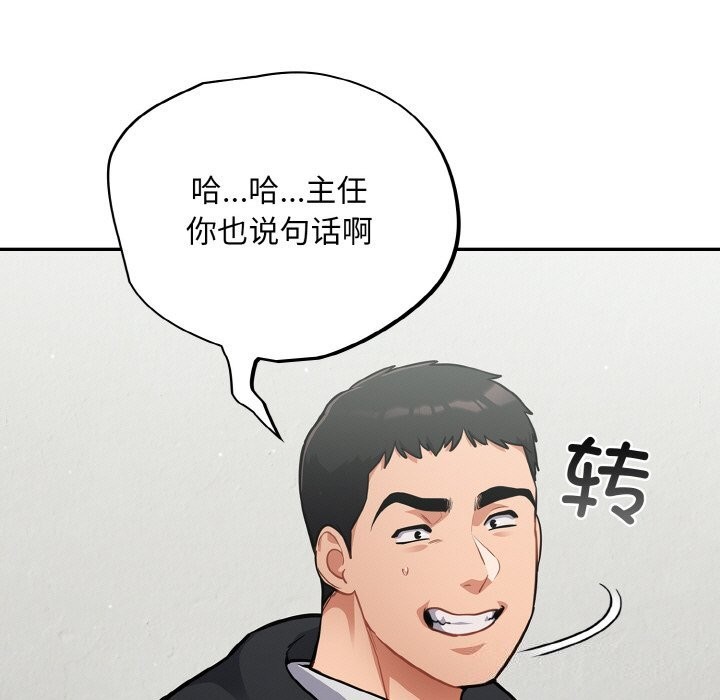 《傻瓜病毒》漫画 第24話
